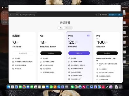 #ChatGPT #ChatGPTPlus #GPTPlus #GPT5 #AI