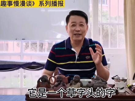 《生活趣事慢漫谈》开荤,是不是指吃肉?
