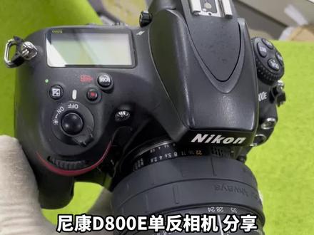 二手相机买卖 真实回收
真实出货 感谢关注
#尼康d800e #尼康单反
#二手相机 #单反相机
#佳能单反