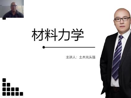 9.挠曲线微分方程 #考研冲刺上精选