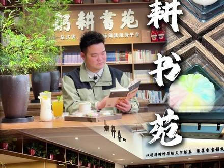 藏在南阳小河边上的宝藏书苑,看书+休闲 拍照打卡也是巨出片!@躬耕书苑卧龙馆 #南阳