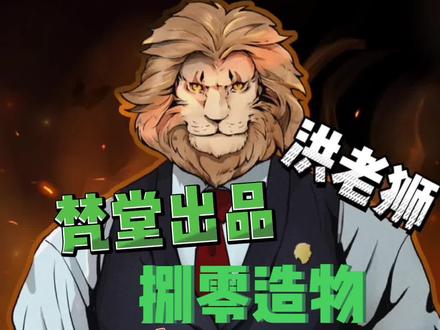 因为欣赏一个人喜欢上一个品牌,可能是文玩界天花板,梵堂出品不是饭堂出品哟~#梵堂#捌零造物#刚子#品质美学 @DOU+小助手 @抖音创作者中心