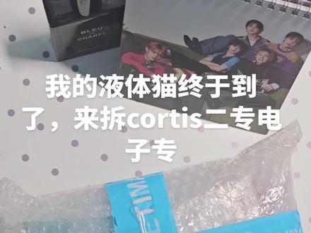 拆cortis二专电子专!
谁1 3妈咪谁跟我换卡~😭😭
#cortis拆卡#cortis专辑#kpop小卡开箱 #追星日常碎片