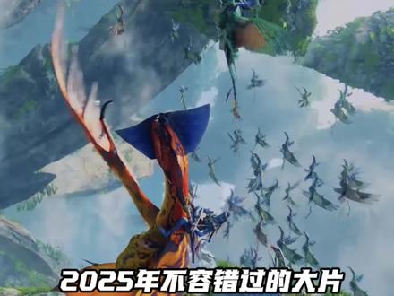 单人20多,双人40多就能在杜比全景声厅看《阿凡达3》的含金量,到底谁懂啊!#阿凡达3 #电影票怎么买便宜 #电影票团购 #电影票 #杜比全景声