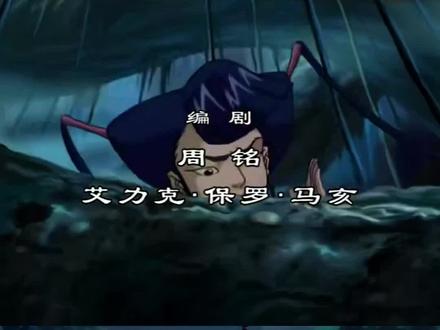 这部动漫会是你的童年阴影吗 #中华小子 #童年 #动漫解说 #二次元原创