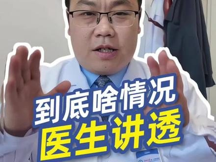什么是腹水?它是如何形成的,一条视频听听医生讲清楚腹水形原因 #医疗健康创作训练营 #抖出健康知识宝藏 #疼痛真相研究所 #腹水 #焦德超