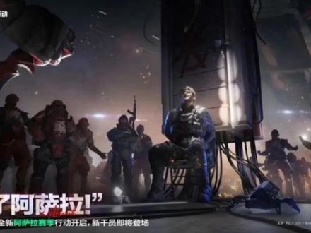 三角洲S7新大红物品曝光!3大类5款大红收藏品清单盘点 三角洲S7新大红物品收藏品,这几款必抢! #三角洲行动 #三角洲行动大红 #三角洲s7爆料 #三角洲行动s7赛季爆料
一、能源类大红物品
1.高能瓦斯罐
图片
外观:整体造型类似蓝色收集品煤气罐,通体为蓝色
规格:预计为 4 格红色藏品(能源燃料类)
刷新场景:工具柜等容器内、露天环境
2.试制聚变供能单元
图片
外壳为白加深灰配色,中间设计类似微型反应堆;
规预计为竖 6 格或竖 9 格能源燃料类大红;
刷新场景:推测或为新地图专属特产,可能成为新地图探索的核心目标之一;
二、工艺藏品
工艺类藏品兼顾收藏价值与视觉质感,两款新品风格差异明显:
3.白瓷净瓶
图片
外观:整体造型白净整洁,无多余装饰,素雅简约
规格:预计为竖 2 格工艺藏品
刷新场景:手提箱、旅行箱、大保险等容器内,或露天环境
核心价值:满足工艺藏品收集需求,高颜值属性适合陈列展示;
4.黄金鳄鱼头雕像
图片
外观:延续黄金系列质感,鳄鱼头造型独特,华贵且辨识度高
规格:预计与同系列 “黄金瞪羚” 一致,为 4 格工艺藏品
刷新场景:大保险中刷新概率较大
核心价值:黄金材质 + 稀缺造型,或成新赛季热门收藏目标
三、工具材料类:实用属性拉满
工具材料类仅曝光一款新品,主打功能性与操作适配:
5.超声波切割刀
图片
外观:外形充满未来科技感,设计风格与 “金笔” 类似
规格:预计为单格工具材料类收集品
核心价值:或在装备制作、特定任务执行中发挥关键作用,实用性强!
三角洲搬砖党资源效率双翻倍技巧
想靠三角洲行动搬砖换米,却愁账号少、没时间盯?红手指云手机直接解决核心痛点。
它支持 多开小号同时挂机,不管你手机关机还是不在身边,账号都能 24 小时在线跑刀、收资源,搬砖效率直线拉满,资源获取量比手动操作多 3 倍以上。
更省心的是多开批量管理功能,一个界面就能切换所有账号,统一操作不用来回切换 APP,人力成本大减。不用盯屏、不用多设备,轻松实现 “躺赚” 搬砖,新手也能快速上手。