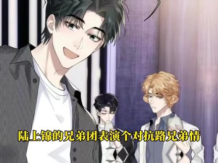 #广播剧 #人鱼陷落 #漫播 陆上锦抛开颜值不谈!他真的很厉害!