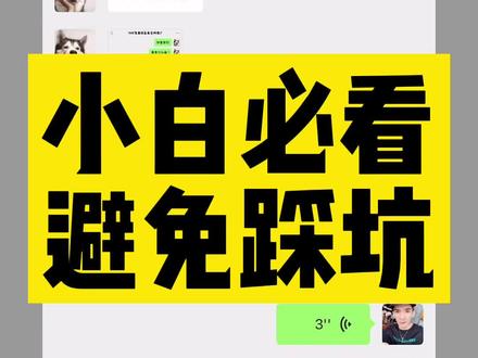 小白想做电商的必须要看完这个视频。