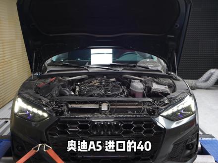 山东首台DMS发动机ECU特调 #日照众鑫汽车 #ecu特调 #DMS发动机 #奥迪A5 #奥迪a4l