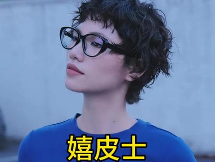 高清尊享版 嬉皮士烫发教程