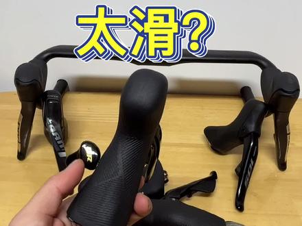 蓝图变速L-TWOO手变套太滑,你觉得呢?实用评测#公路车 #公路自行车 #蓝图 #shimano #sram #自行车