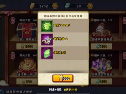 周礼包
福禄聚宝卡
迈特凯青春试炼#火影忍者手游