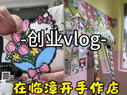 放假去哪里玩!#拼豆#临漳#手作diy #银戒指diy