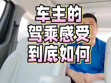 简单说下思皓和发运到库斯途的驾乘感受#抖音汽车 #抖音汽车人共创计划 #新能源汽车 #汽车 #说车聊车
