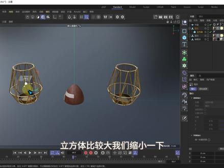4分钟学会C4D复位变换工具,重置对象坐标 #c4d #c4d2023 #c4d教程 #知识分享