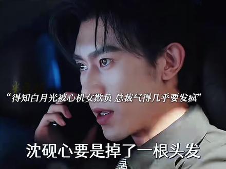 他喜欢了她整整十年,再次重逢依旧心动不已!
#爱在久别重逢时
#孟娜沉思爱在久别重逢时开播
@听花岛剧场