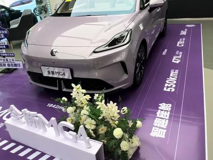 千呼万唤始出来,mg4今天她来了,mg4这款车子也是在8.5日发布了预售价格,7.38万的起售价格拥有437km的续航里程,可以说是非常有性价比了,但是在外观好看的情况下,肯定是要有足够多的功能,才能让我们平时使用的途中更加方便安心。如果让我用两个词来形容这个车子,我会想到精致和贤惠,车子第一眼如果不能吸引到你,那么再高的性价比带回家总归是对不上眼。买小车肯定家用为主,空间也是必不可少,这个车子有下沉式的后备箱,让我们平常使用时多了更多的选择,把一些隐私物品可以放在里面,在437km的高配,也是搭载了座椅通风和方向盘加热,把夏天太热冬天太冷的烦恼解决了,mg4这个车子除了低配更是全系搭载了哨兵模式,这是一大利器,被莫名的刮伤划痕总是烦恼的,有些销售可能会讲行车记录仪有用,但是时效性呢,等你发现还能找得到嘛?哨兵模式的时效性和及时性非常的关键,这款车子的话,我目前还没试驾体验,等试驾完再给小伙伴们讲一讲这款车子的试驾体验#新车上市 #dou是好车