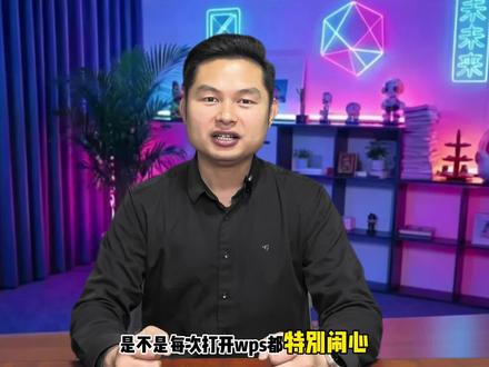 WPS如果不登录,很多功能就无法正常使用,其实只需要打开这个设置!!#热门 #WPS #电脑技巧 #职场干货 #AI