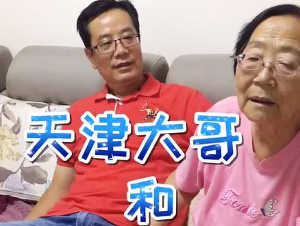 这吆喝应该是妈妈小时候就常听的吧。天津人不分岁数大小,管男的叫大哥、女的叫姐姐。