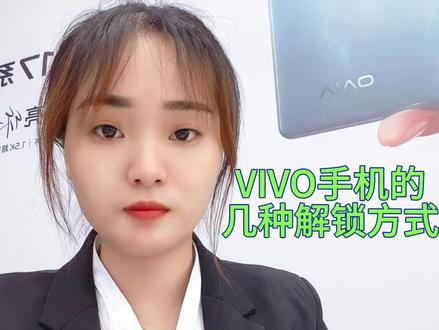 #vivo #手机解锁 上期给大家说了其中一中解锁方法,视频有点长,剩下的方法,你们自己收藏