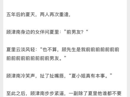 #小说 #文荒推荐 #广播剧 #配音 #推文久别重逢,旧忆重温, 热恋要归航……