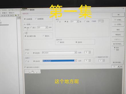 #smt培训 #雅马哈编程 雅马哈离线编程视频教学第一集