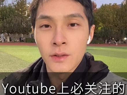 Youtube上必关注的8个AI博主 想学AI?分享8个超棒的YouTube博主,帮你快速入门人工智能技术和了解AI行业动态!
如果你对ChatGPT、AI技术开发、AI创业、AI产品经理这些领域感兴趣,这些博主绝对值得关注!比如OpenAI创始成员Andrej Karpathy,他的LLM入门视频被称为AI学习的必备资源;还有李沐的硬核技术剖析,从Transformer到PyTorch代码实战,满满干货。台大的李宏毅教授幽默又专业,刚推出的AI Agent课程非常适合理论基础薄弱的朋友;吴恩达则用Excel讲解AI Agent决策树,把复杂概念讲得特别简单。
如果你想了解AI创业资讯,Dwarkesh Patel采访了一线大佬分享AI趋势,Y Combinator频道汇集了硅谷顶级孵化器资源,Lenny's Podcast专访Notion、Figma等头部产品团队,超适合AI产品经理学习;The AI Daily Brief日更AI动态,涵盖AI对工作、国际关系等影响,轻松了解行业最新消息。
#AI #大模型 #人工智能 #深度学习 #一手信息