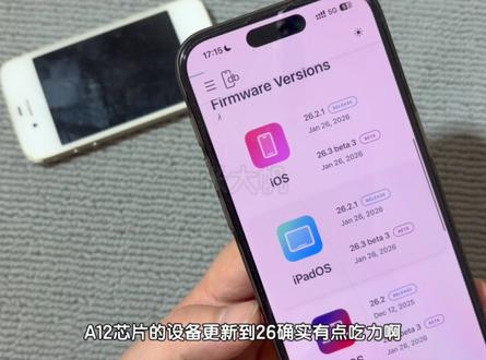突然开放通道,这台苹果设备可降级系统了!