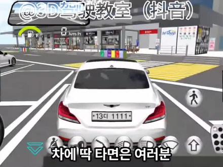 3D驾驶课:捷尼赛思新增警灯