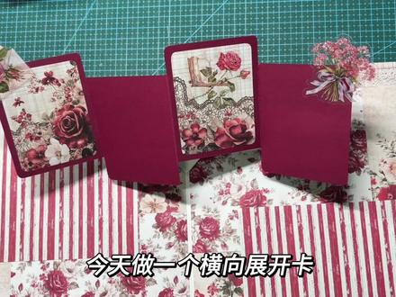 横向展开卡教程,8K立体书可用。#教程 #立体书 #立体书机关 #手工diy