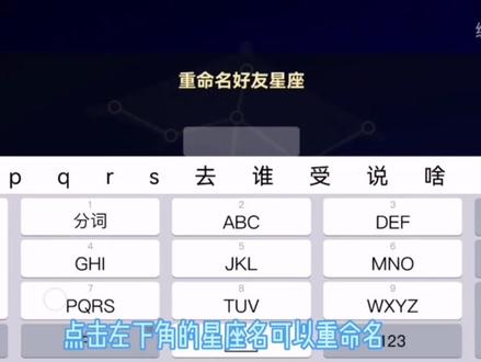 星盘更新说明
#sky #光遇 #每一帧都是热爱 #表演季