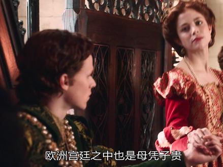 沃尔西破坏凯瑟琳和亨利之间的关系 #影视解说 #宅家dou剧场 #我的观影报告 #西班牙公主