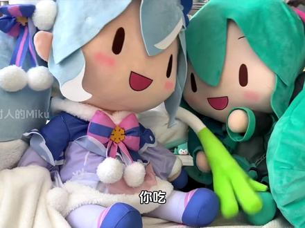 古有孔融让梨,今有fufu让葱#fufu #miku #vocaloid #初音未来