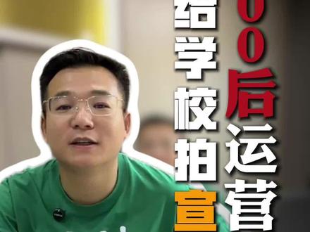 当00后运营,被校长要求给学校拍一条宣传片... #武汉复读 #湖北高考#00后运营#超凡高考#高考复读