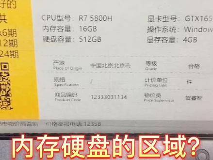 如何看内存和硬盘 ???快进来看看!!#电脑知识 #如何选电脑#联想