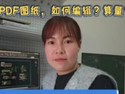 天正CAD隐藏功能!PDF转CAD居然这么简单!算量提效必备,效率翻倍!不用插件、不用描图,一个命令搞定矢量PDF图纸,造价/设计/施工都能用!#造价干货#工程图纸#CAD#PDF转CAD#算量技巧