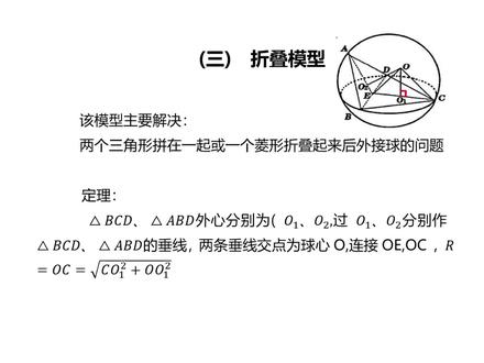 高中数学秒杀大招—二面角搭桥法 #高中数学 #高考数学 #高中数学妙招 #立体几何 #高考数学解题技巧