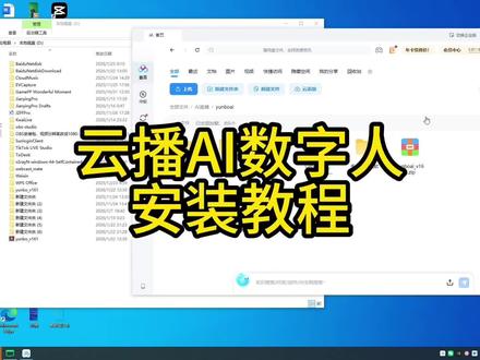 云播AI使用操作指南 #云播AI #云智灵AI #数字人直播 最新最全的一套云播AI数字人教程