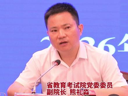 江西2026高考考生注意,投档分数线已调整发布规则,考生可在“江西省普通高考综合管理平台”内查看本人所填报志愿的最低投档分数线和最低位次。#高考志愿 #高考 #分数线