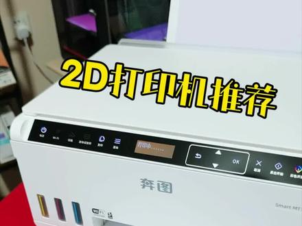 家用打印怎么选?先来看看奔图MT10开箱! #打印机 #开箱 #618好物节 #种草好物 #实用好物
