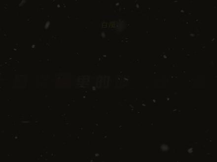 “十日终焉里的那些经典金句” #十日终焉 #金句