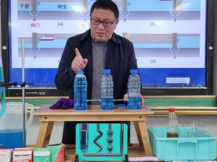 自制连通器的正确打开方式 #船闸