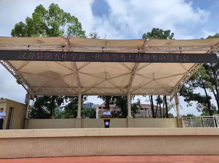 汉寿县第五中学学考大捷!#金榜题名