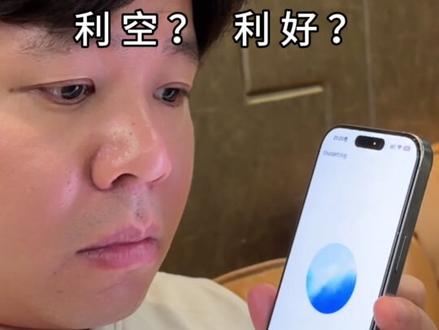 伊朗股市恢复,酝酿更大风暴?利空还是利好? #伊朗宣布5月19日起恢复股市交易 #股市 #美伊