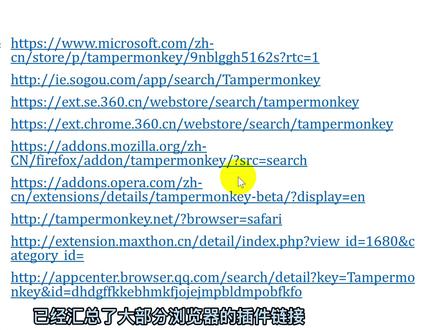 手把手教你安装油猴插件!小白秒变大神! #油猴脚本 #油猴脚本怎么安装使用 #插件分享