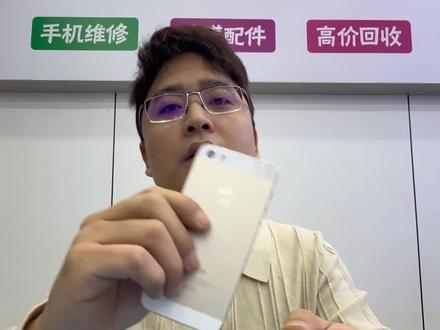手机黄金揭秘?#手机维修 #5s #黄金