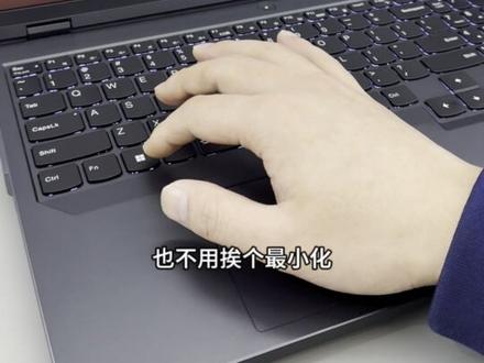 你还知道的那些快捷键了#拯救者