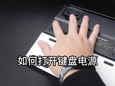 不知道怎么打开键盘的电源怎么办,这个配置简直太贴心了#机械键盘 #游戏外设 #黑峡谷机械键盘 Z
