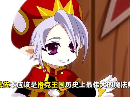 小时候骂恩佐反派,长大才看懂恩佐的痛 洛克王国的天才魔法师,只为守护自己的光堕入了黑暗#洛克王国 #洛克王国手游 #动漫编年史 #充能计划 #我在抖音看动漫